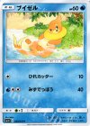 023/072 C ブイゼル