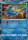 026/072 R マナフィ