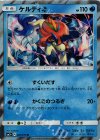 027/072 R ケルディオ
