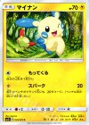 035/072 C マイナン