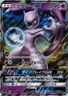 040/072 RR ミュウツーGX