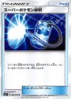 062/072 U スーパーポケモン回収