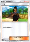  067/072 U ハウ 