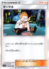  069/072 U マーマネ 