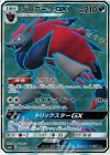 076/072 SR ゾロアークGX
