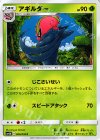  006/050 C アギルダー 