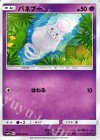  019/050 C バネブー 