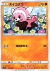  026/050 C ヌイコグマ 