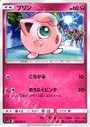 034/050 C プリン