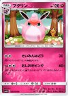 035/050 U プクリン