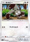  044/050 C ホルビー 