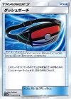  046/050 U ダッシュポーチ 