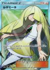 055/050 SR ルザミーネ