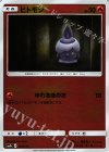 015/114 - ヒトモシ(キラ)
