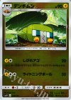  030/114 - デンヂムシ(キラ) 