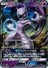 036/114 RR ミュウツーGX