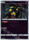  038/114 - ハブネーク(キラ) 