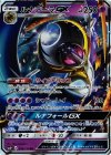 049/114 RR ルナアーラGX