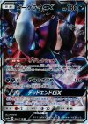 064/114 RR ダークライGX