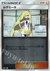  109/114 - ルザミーネ(キラ) 