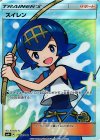  118/114 SR スイレン 
