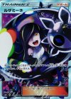 120/114 SR ルザミーネ 