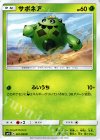  001/050 C サボネア 
