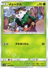  004/050 C メェークル 