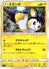  019/050 C エモンガ 