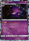 022/050 R ゲンガー