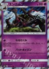 027/050 R エンニュート