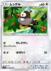  038/050 C ムックル 