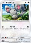 042/050 C チラーミィ