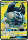 051/050 SR アローラゴローニャGX