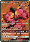 052/050 SR マッシブーンGX