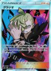  055/050 SR グラジオ 