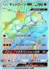 057/050 HR マッシブーンGX
