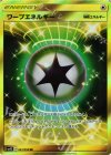 061/050 UR ワープエネルギー