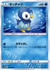 003/066 C ポッチャマ