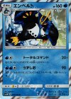  006/066 R エンペルト 