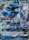  011/066 RR グレイシアGX 