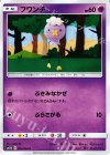  023/066 C フワンテ 