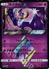 032/066 PR ルナアーラ◇