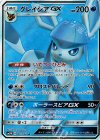 067/066 SR グレイシアGX