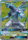 069/066 SR パルキアGX