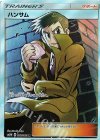 072/066 SR ハンサム