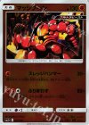  033/050 - マッシブーン(キラ) 