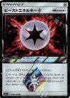  048/050 PR ビーストエネルギー◇ 