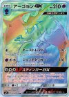 058/050 HR アーゴヨンGX