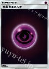  - - 基本超エネルギー(キラ) 
